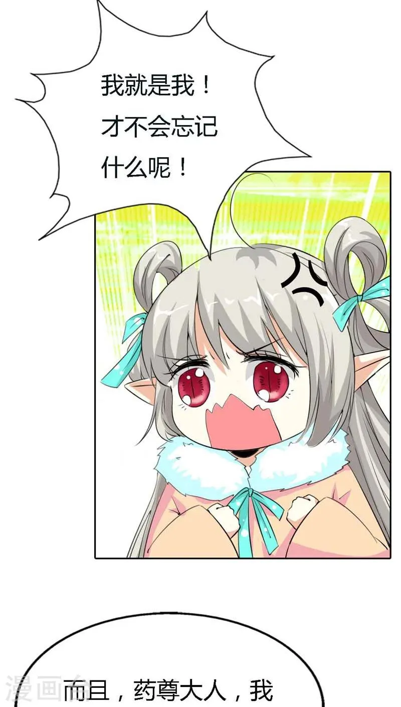 第127话 因为她是我的人 第8页