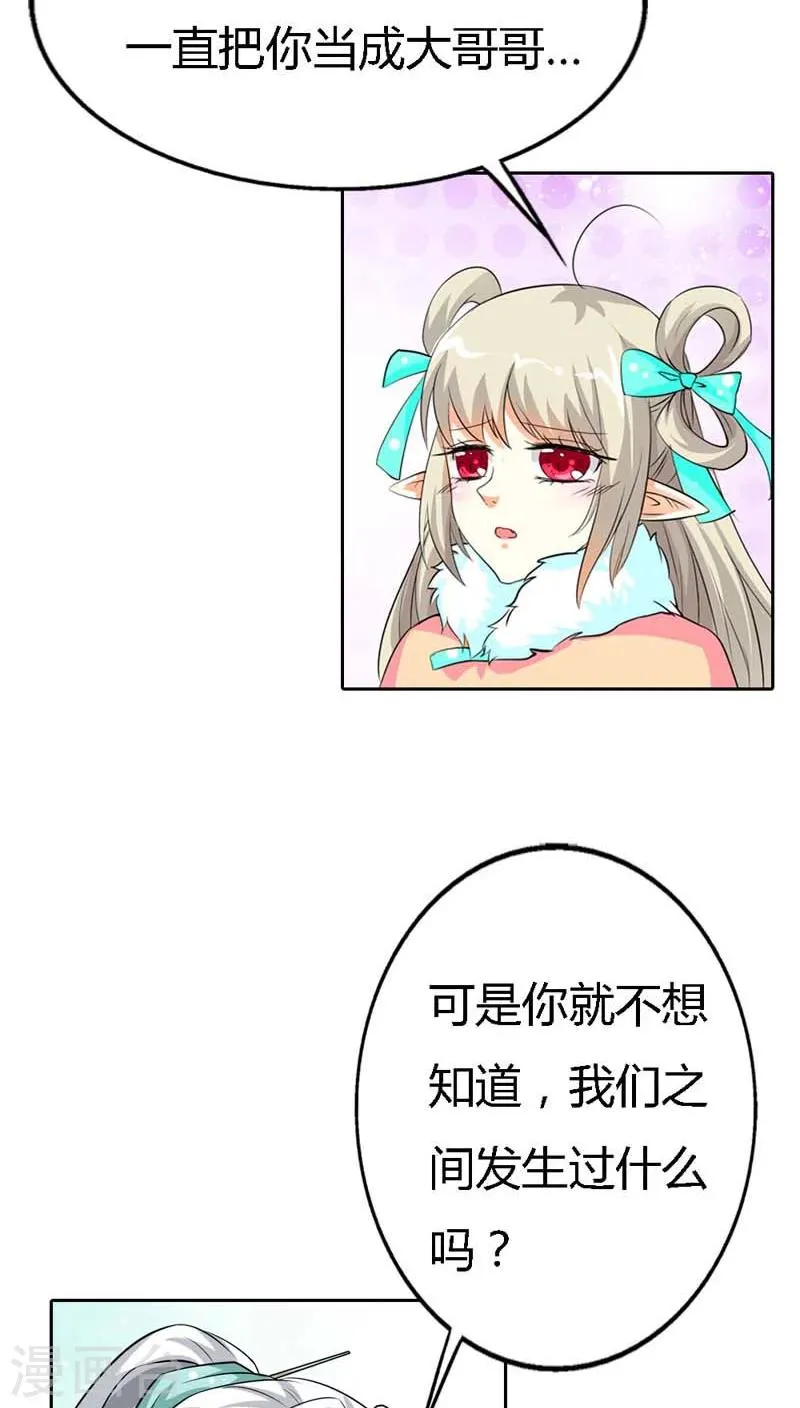 第127话 因为她是我的人 第9页