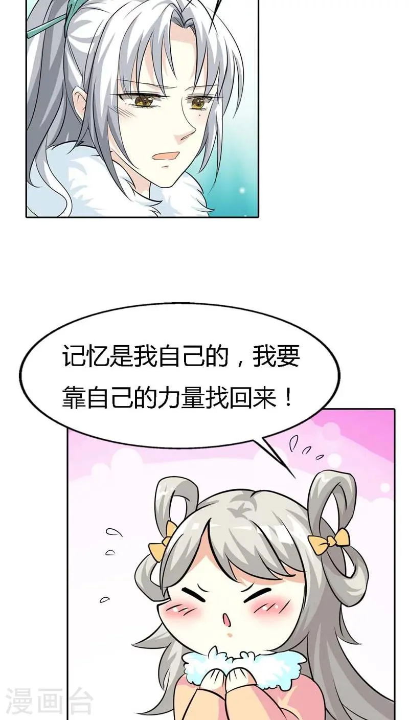 第127话 因为她是我的人 第10页