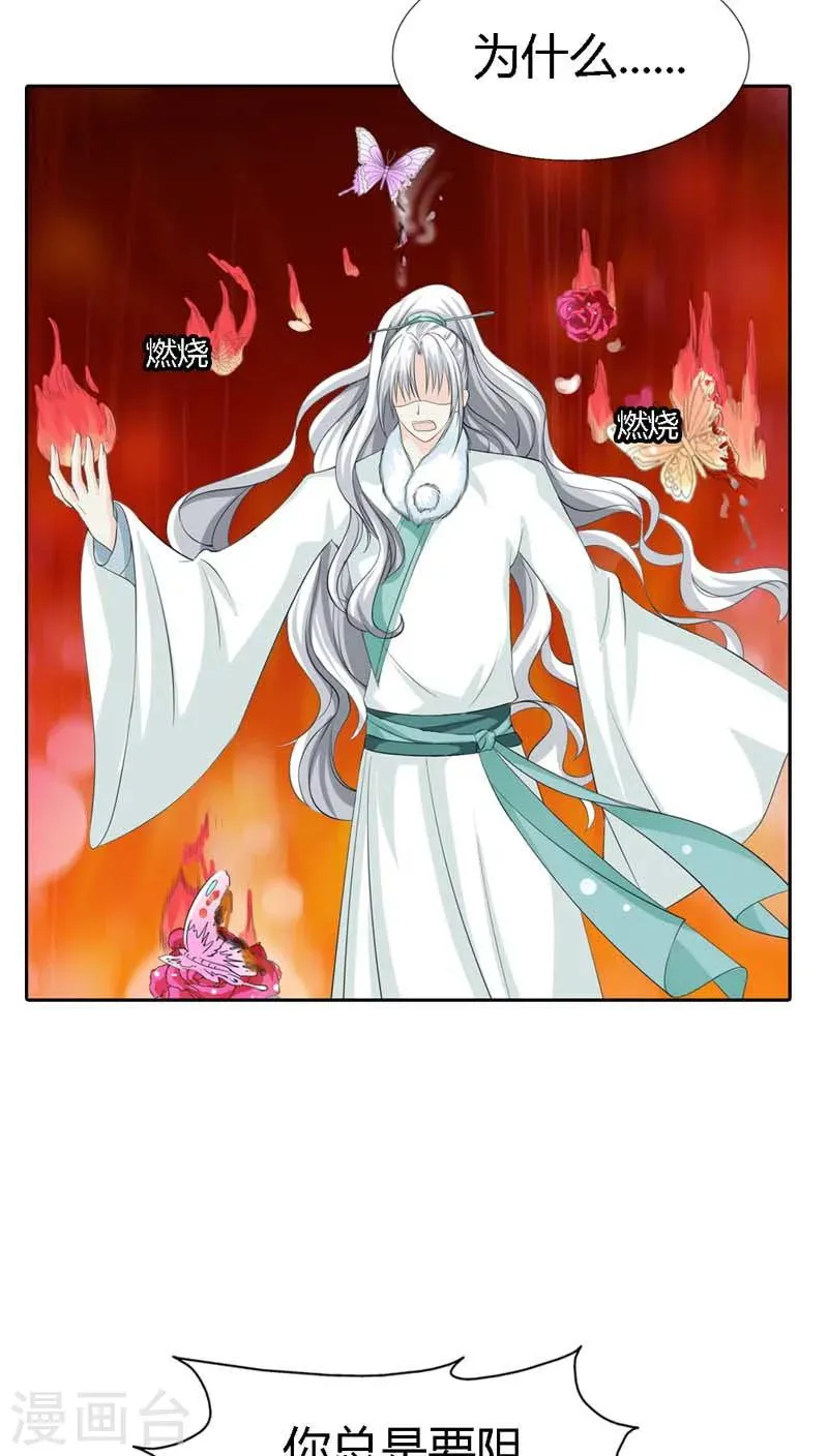 第127话 因为她是我的人 第14页