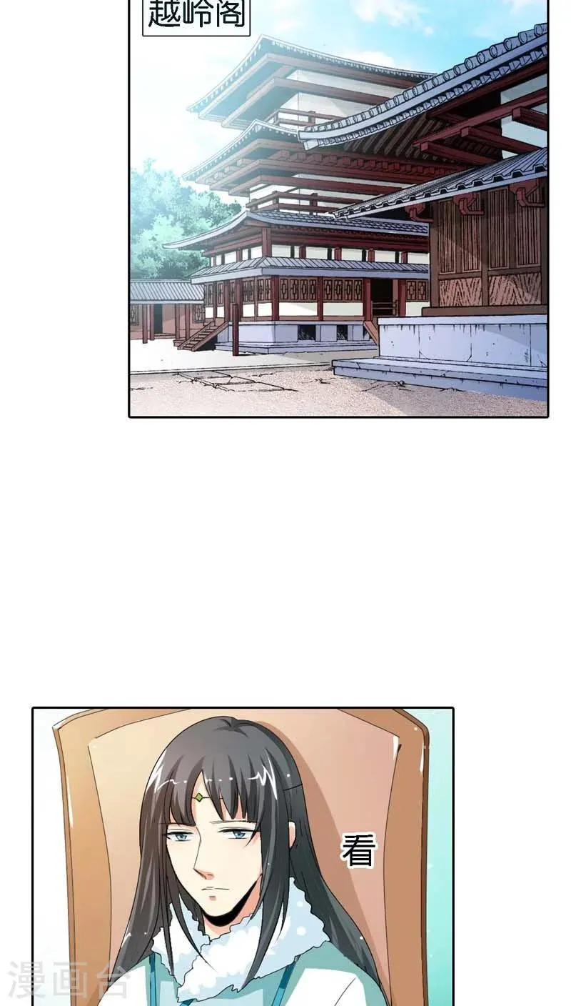 第128话 因为我比你更爱她 第10页