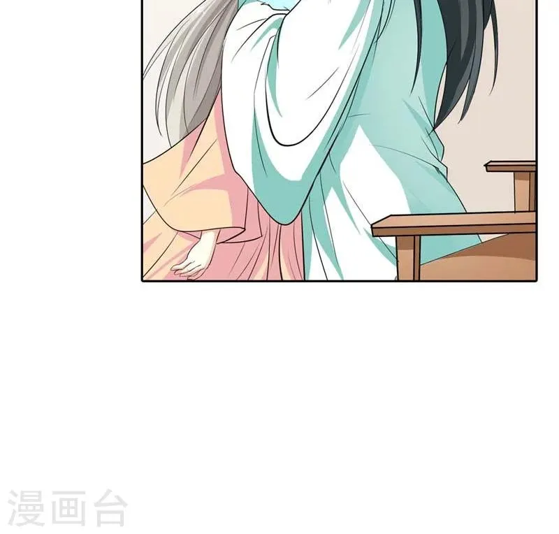 第128话 因为我比你更爱她 第16页
