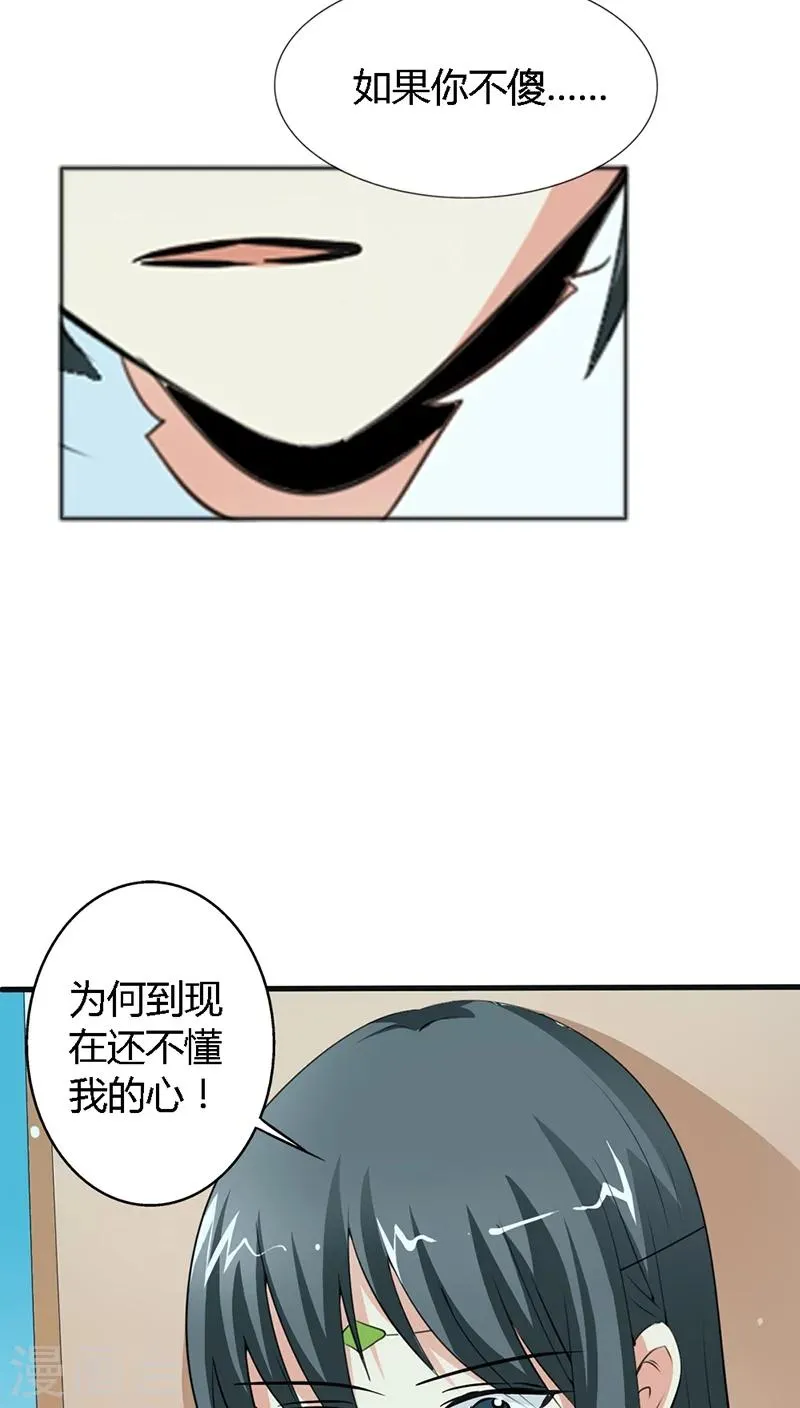 第129话 上仙越来越坏了 第4页