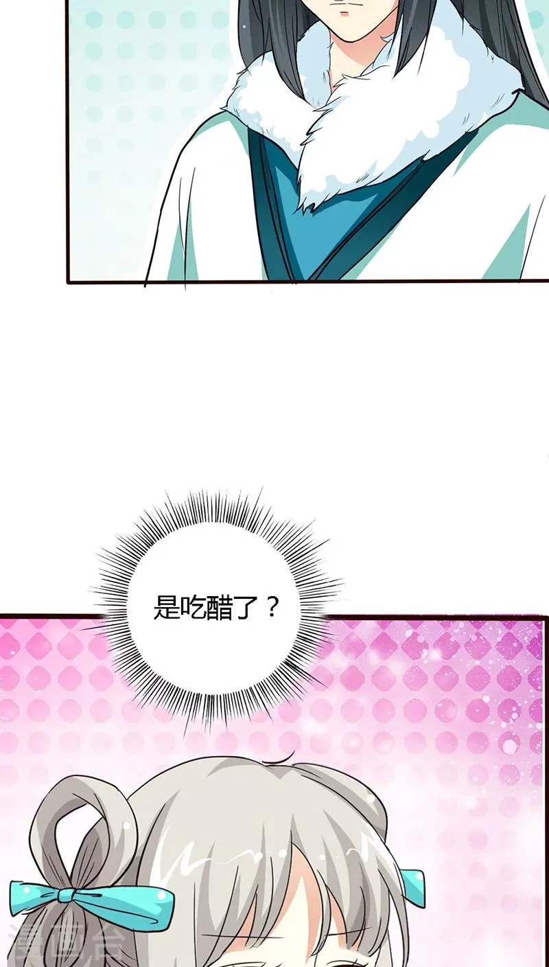 第129话 上仙越来越坏了 第7页