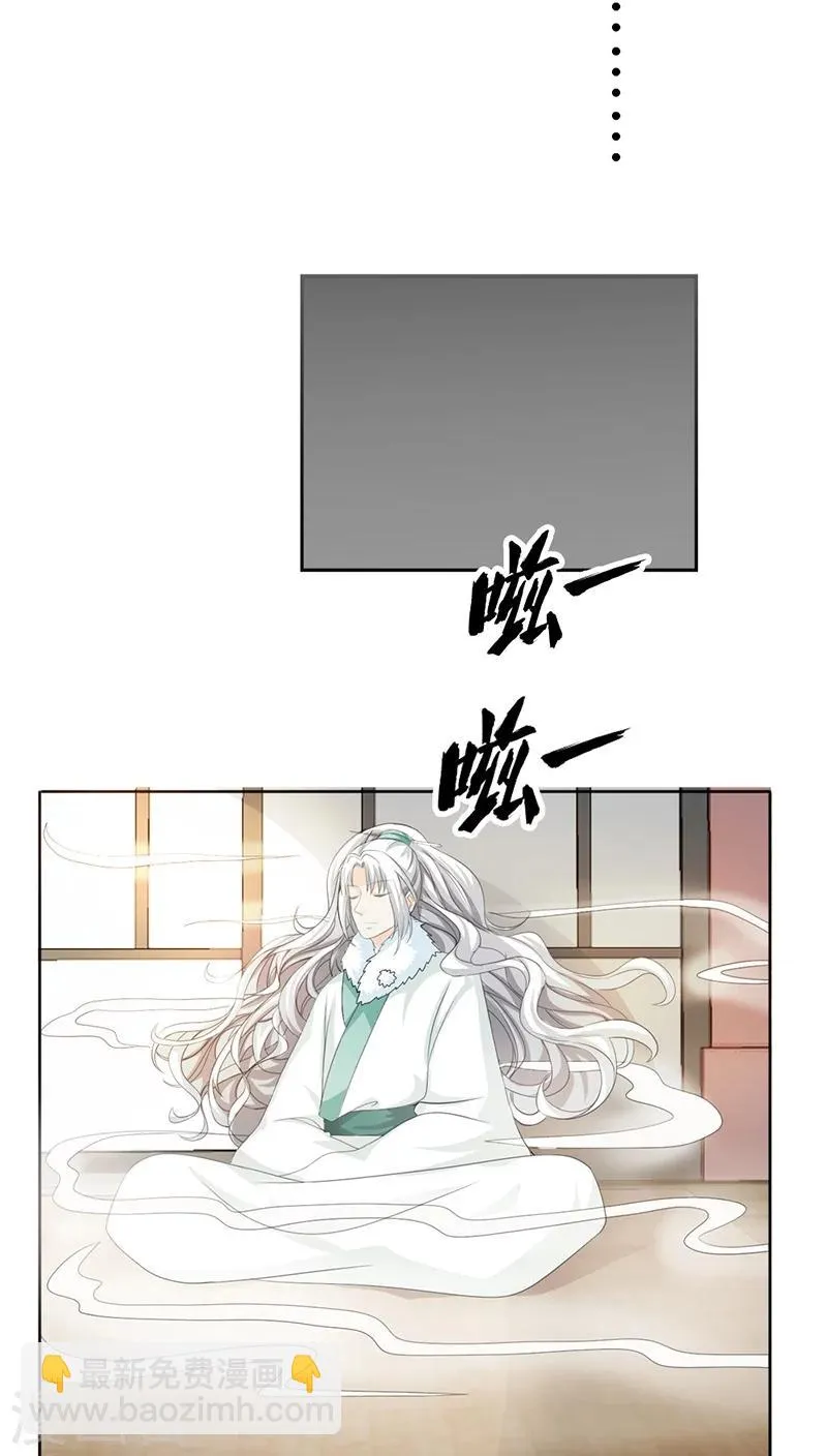 第129话 上仙越来越坏了 第14页