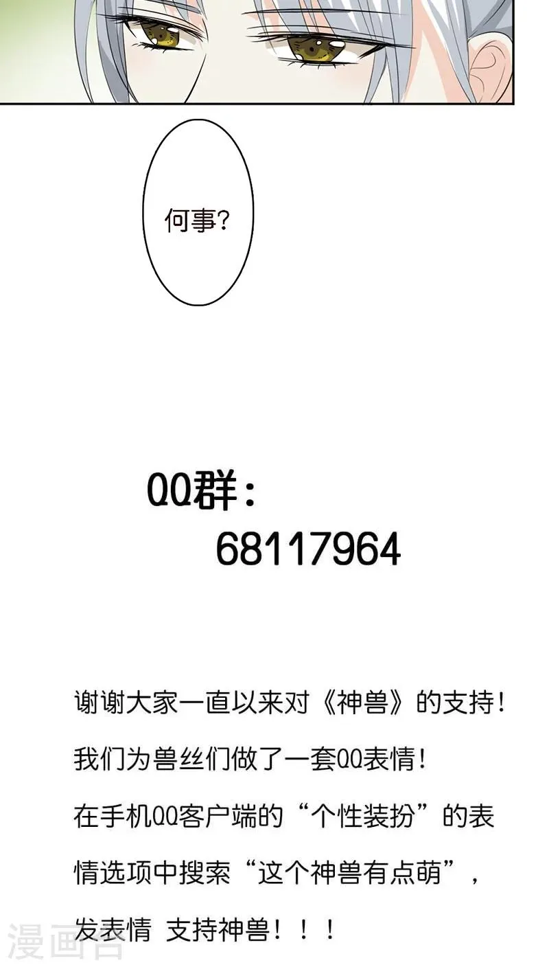 第129话 上仙越来越坏了 第18页