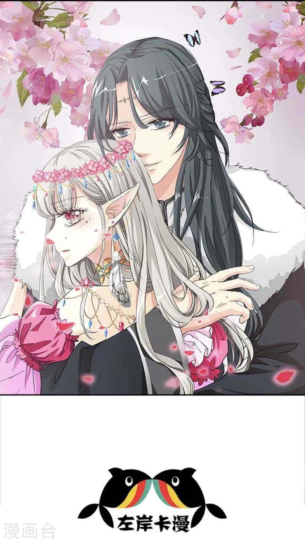 第130话 小宝贝，让我亲一口 第1页