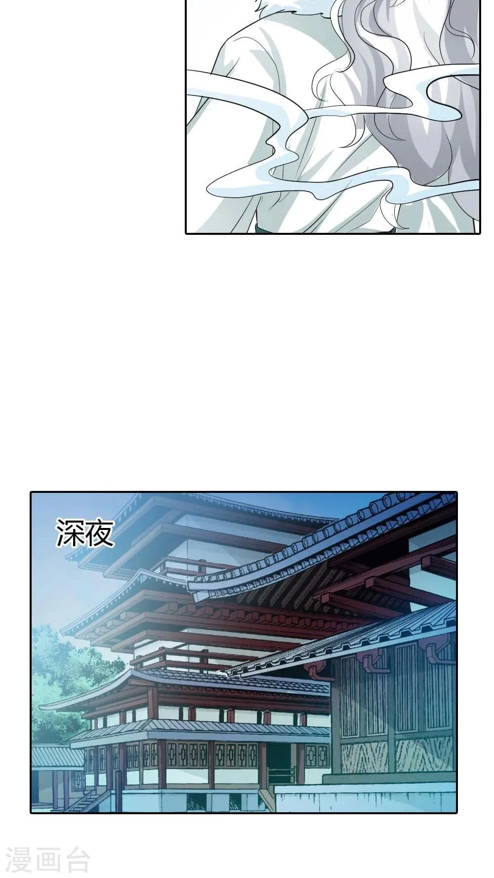 第130话 小宝贝，让我亲一口 第4页