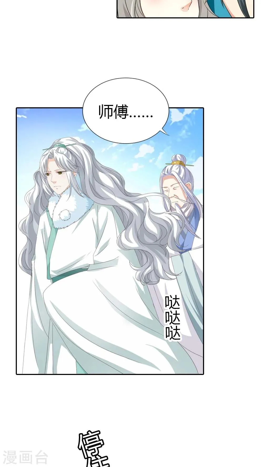 第130话 小宝贝，让我亲一口 第6页