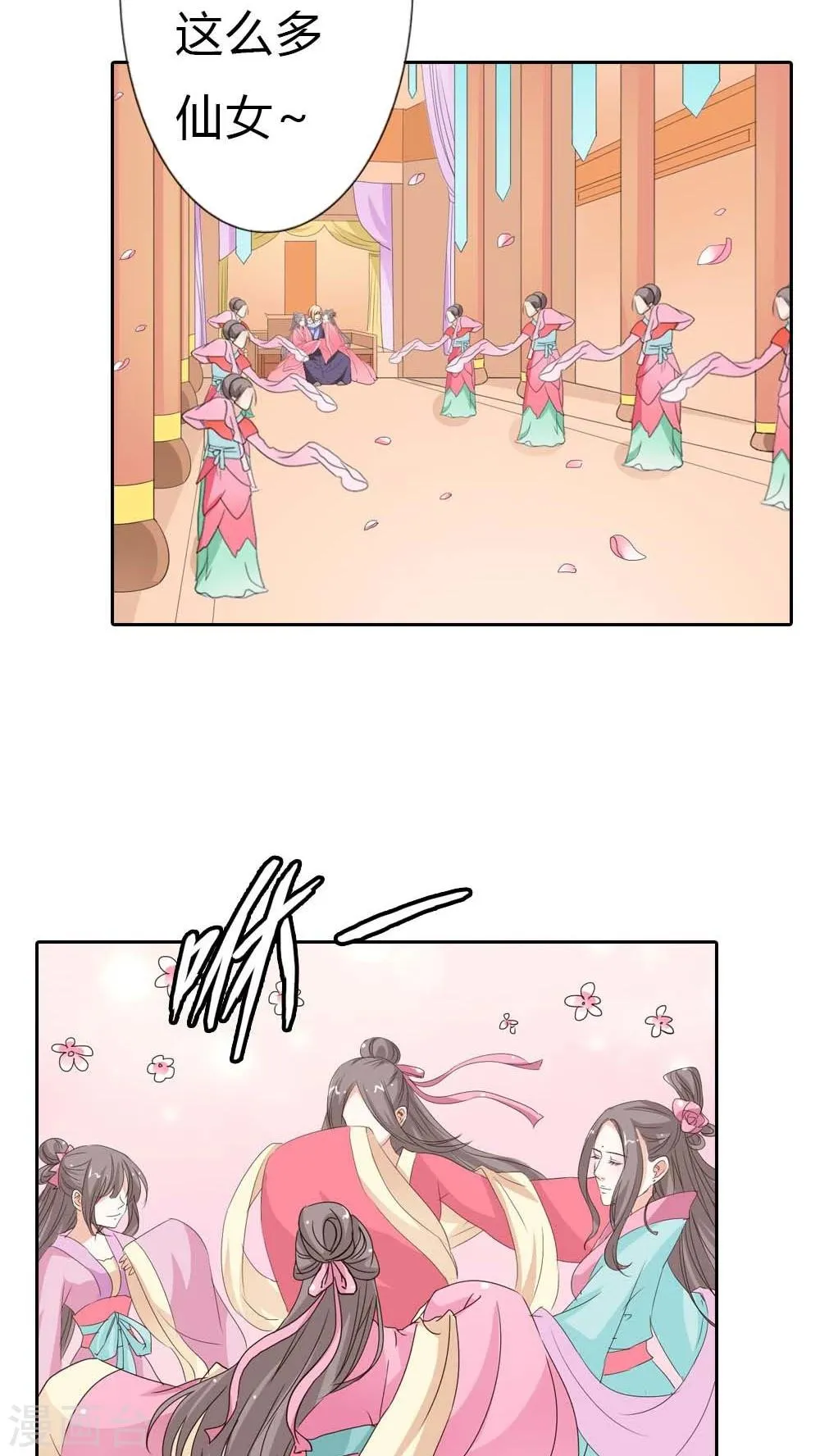 第130话 小宝贝，让我亲一口 第8页