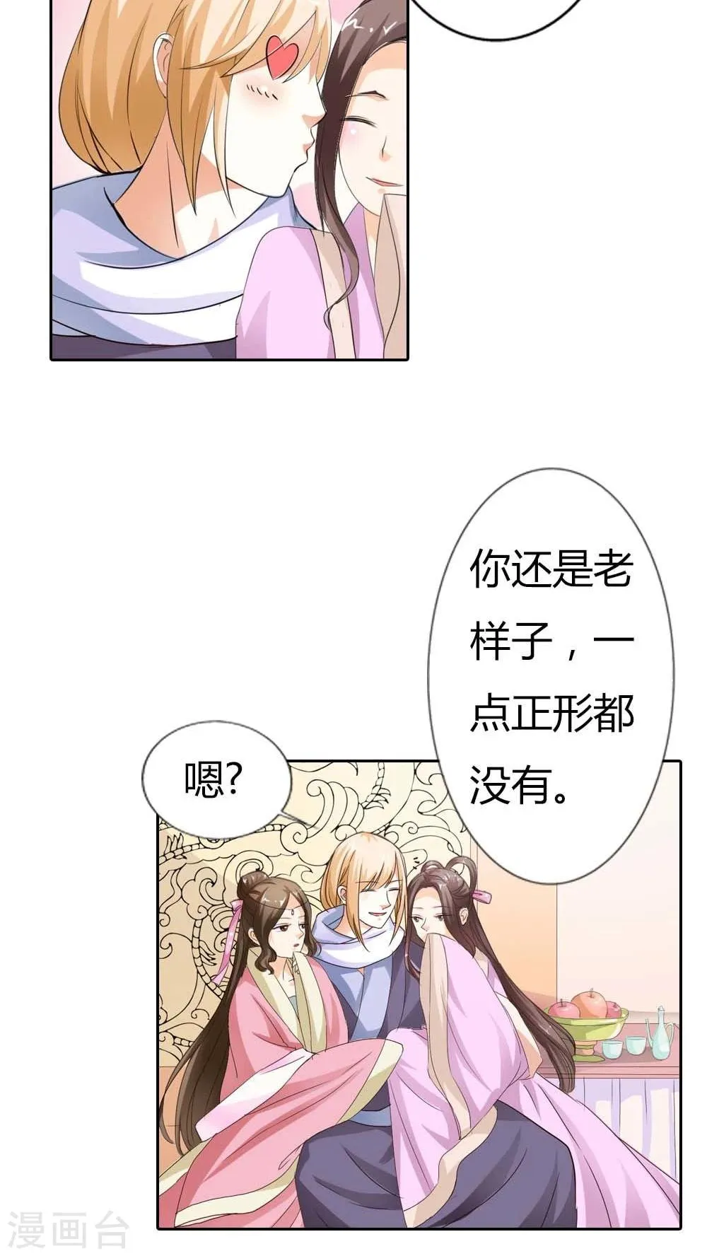 第130话 小宝贝，让我亲一口 第10页