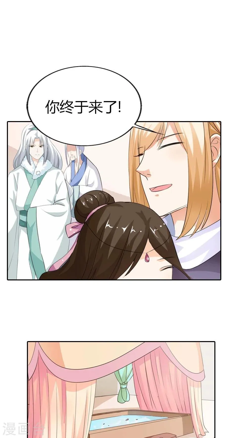 第130话 小宝贝，让我亲一口 第11页