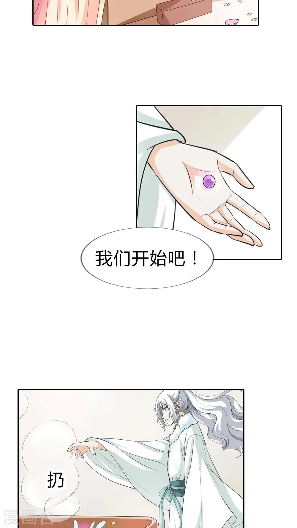 第130话 小宝贝，让我亲一口 第12页