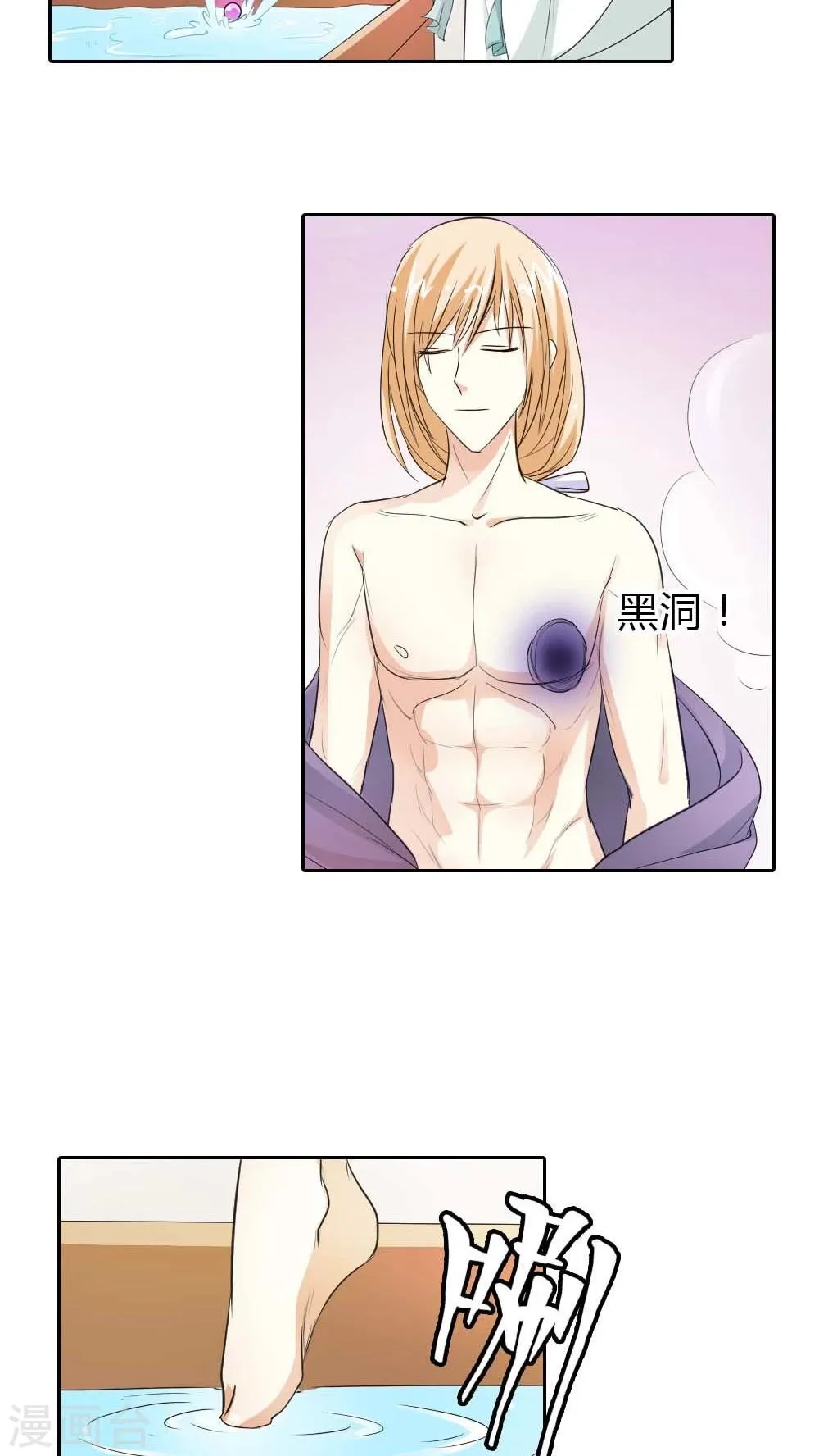 第130话 小宝贝，让我亲一口 第13页