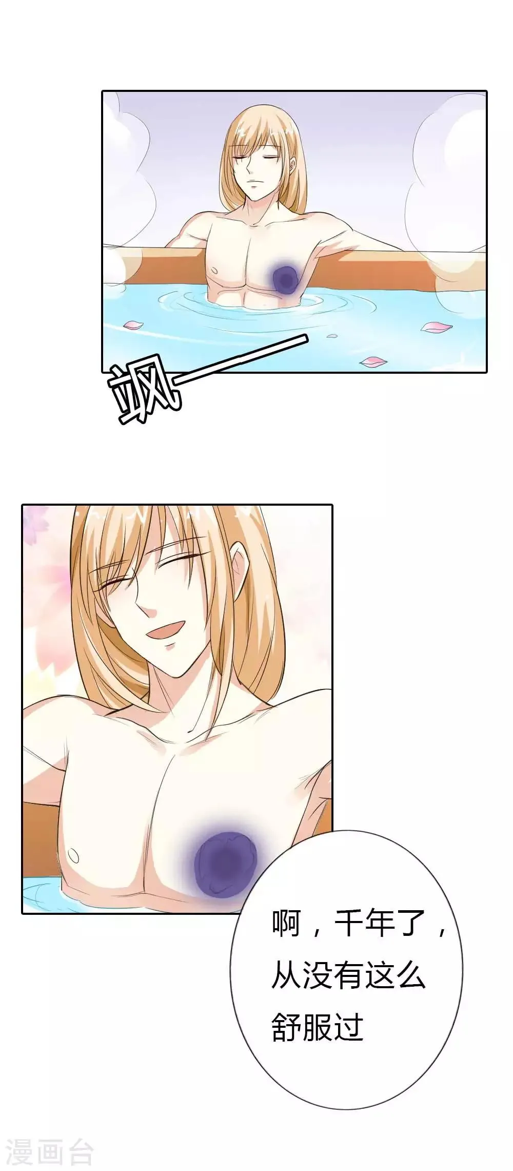 第131话 为情所困 第2页