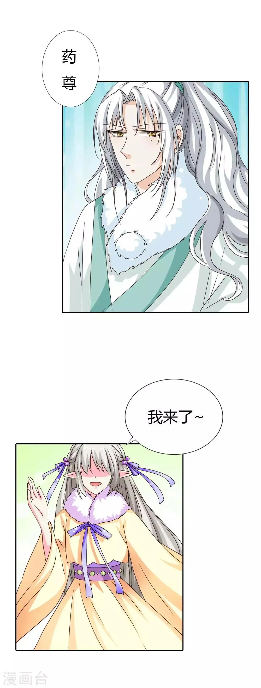 第131话 为情所困 第5页
