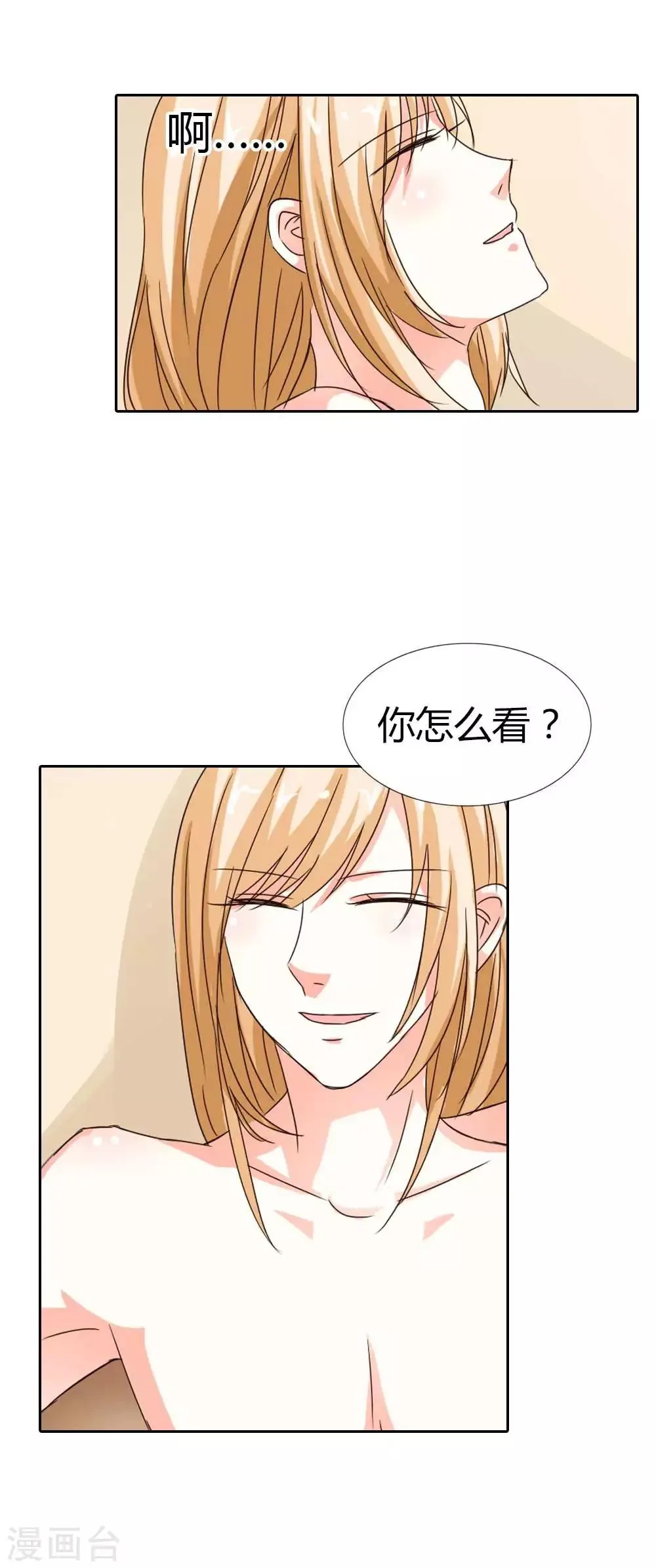 第131话 为情所困 第7页