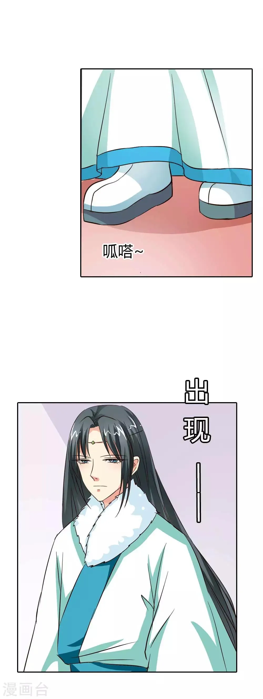 第131话 为情所困 第8页