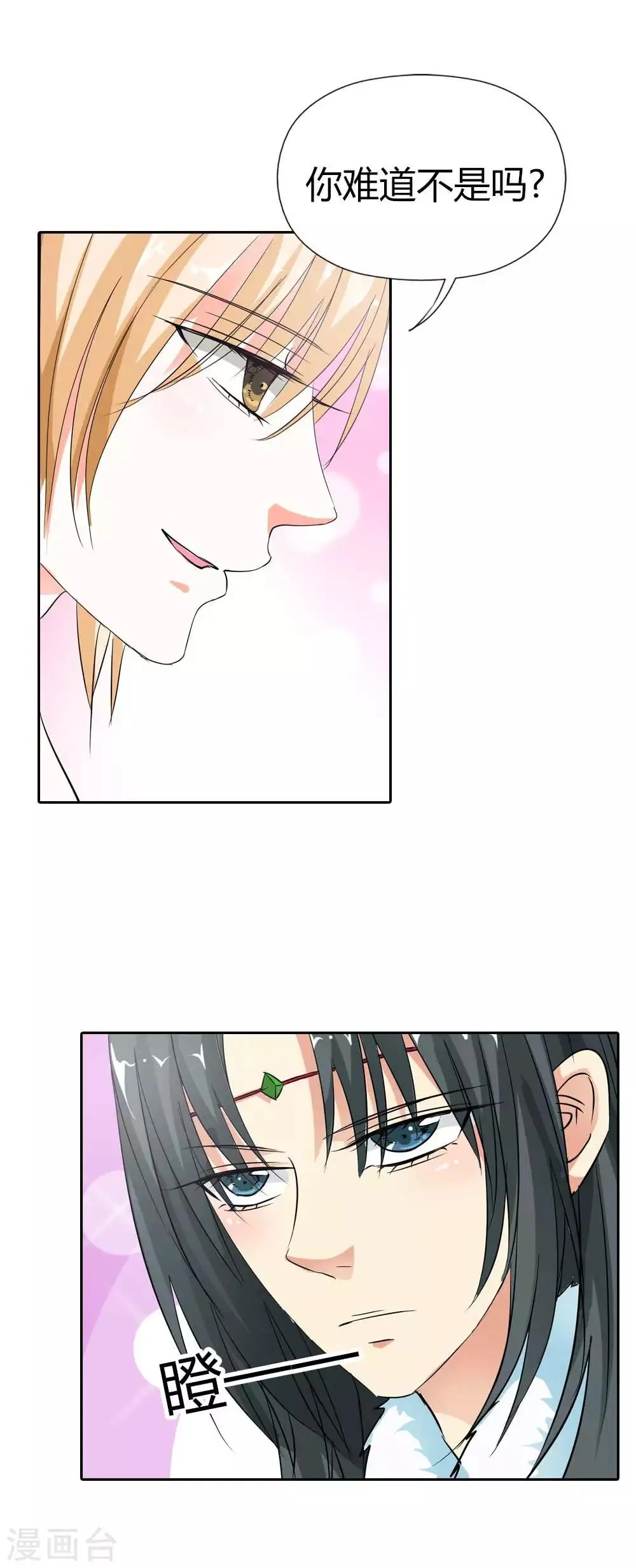 第131话 为情所困 第10页