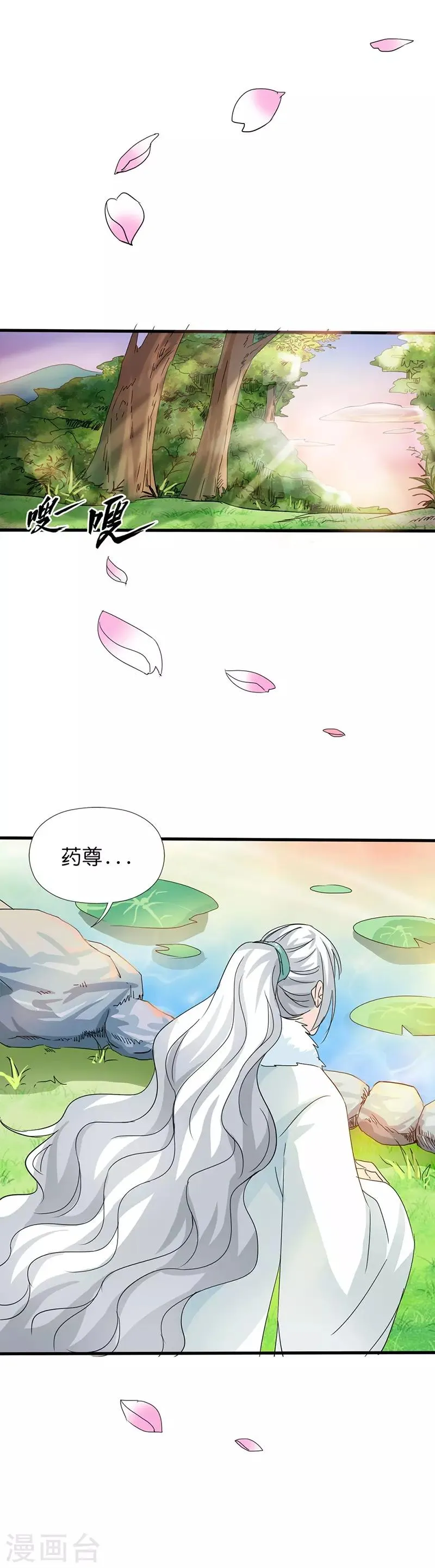 第132话 我有爱的人需要保护 第2页