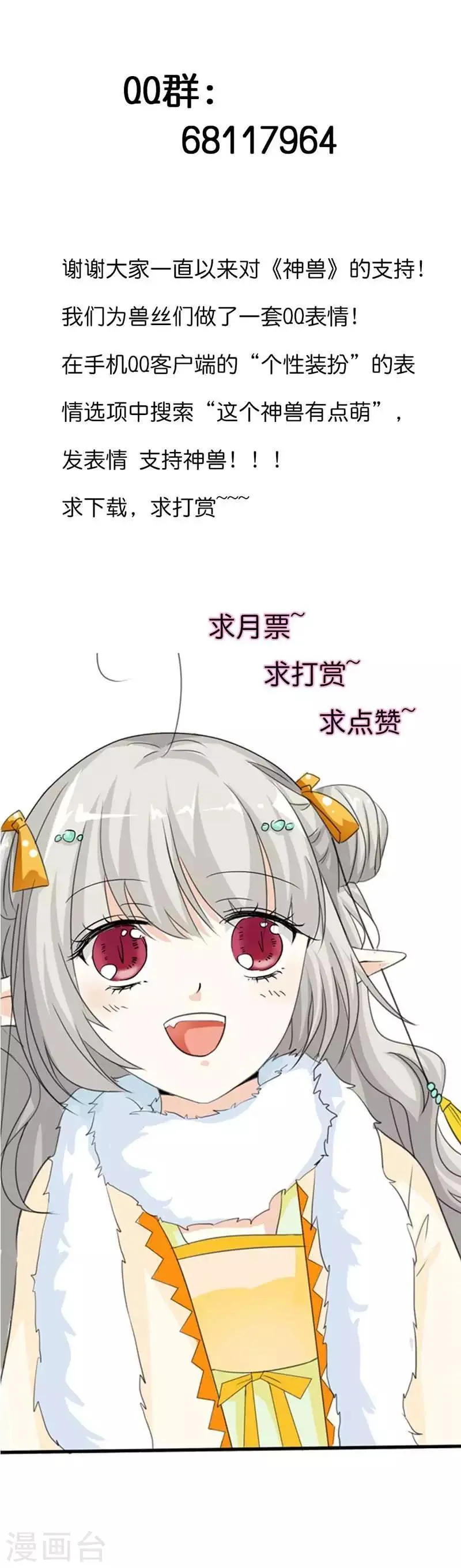 第132话 我有爱的人需要保护 第12页