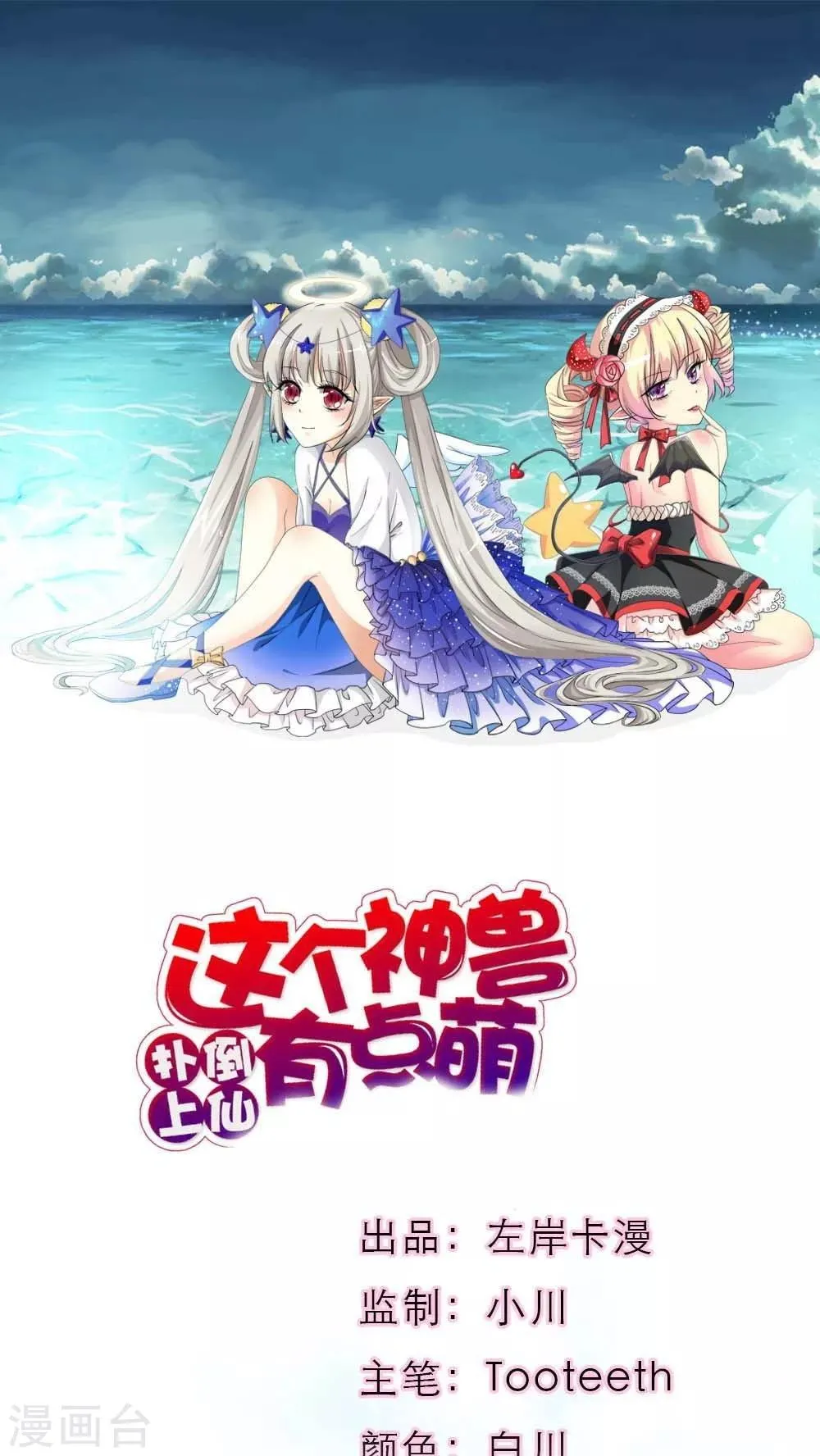 最终话 前篇 第1页