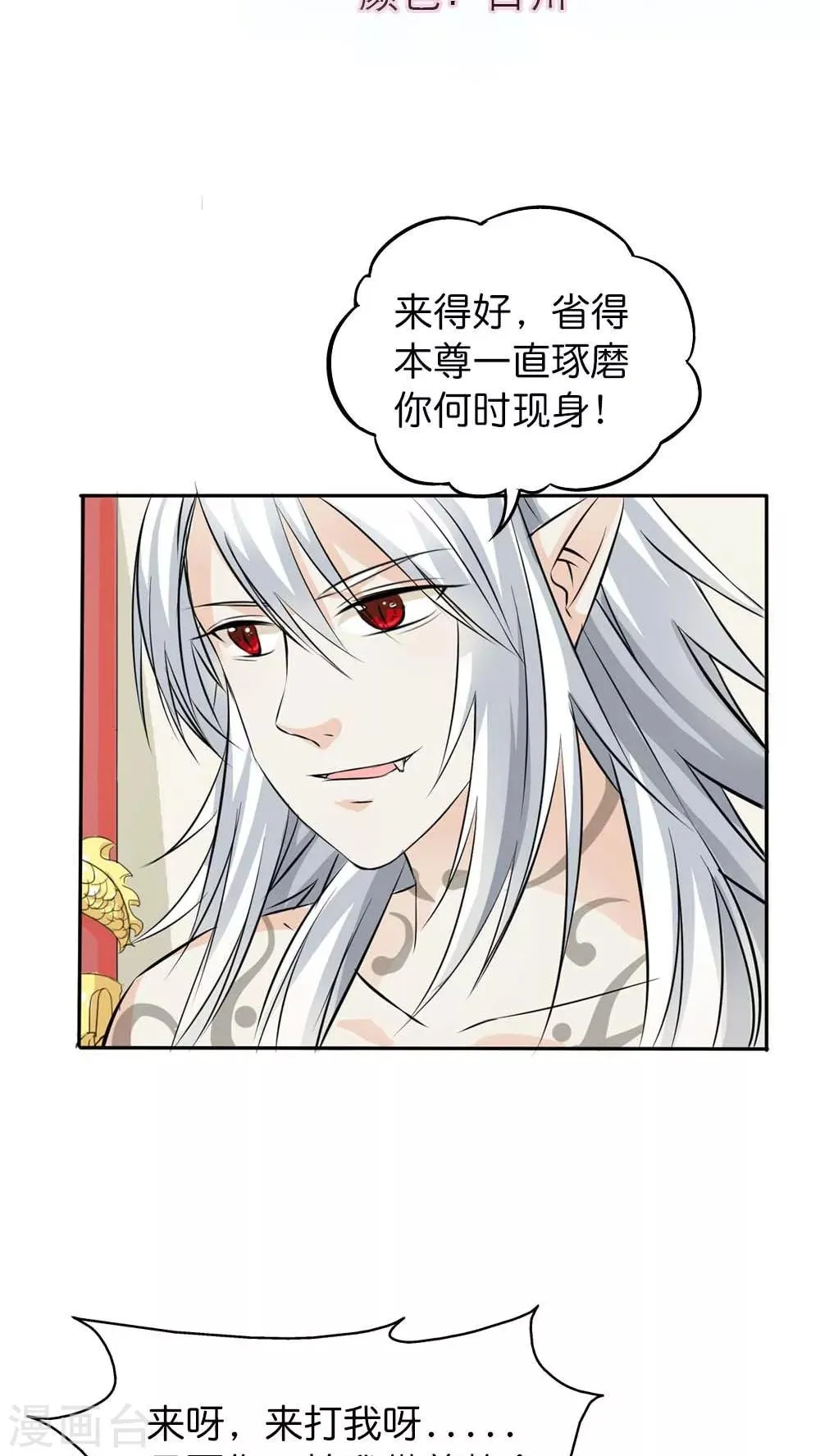 最终话 前篇 第2页