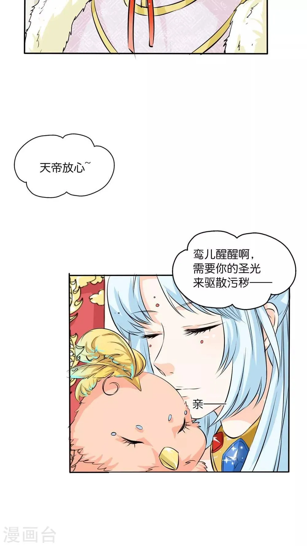 最终话 前篇 第4页