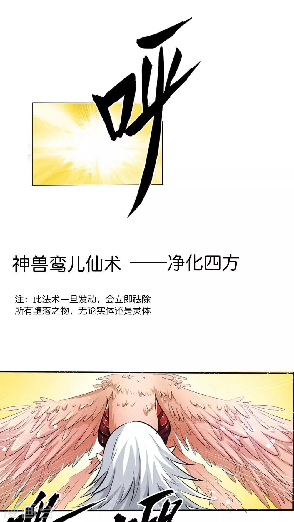 最终话 前篇 第5页