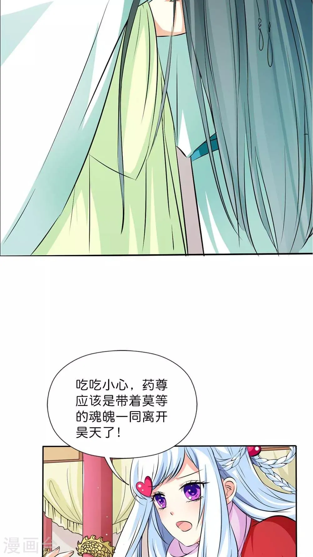 最终话 前篇 第10页