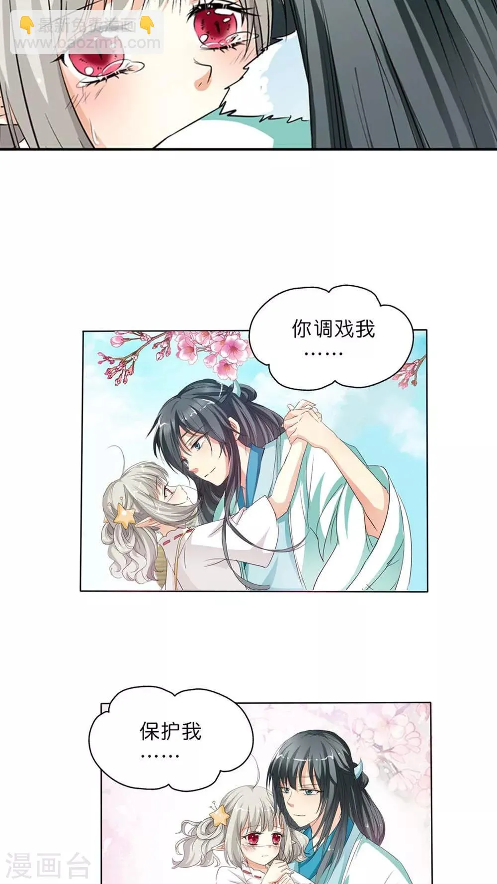 最终话 前篇 第14页
