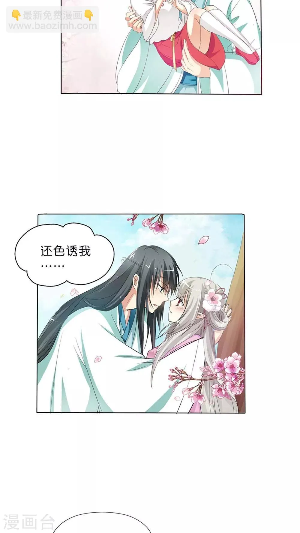 最终话 前篇 第15页