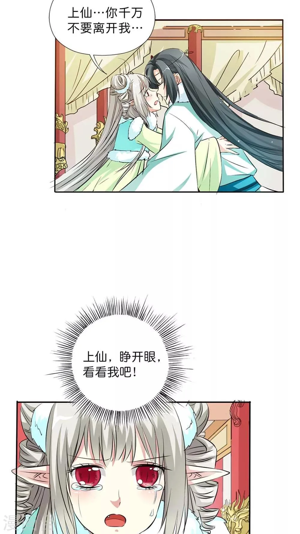 最终话 前篇 第16页