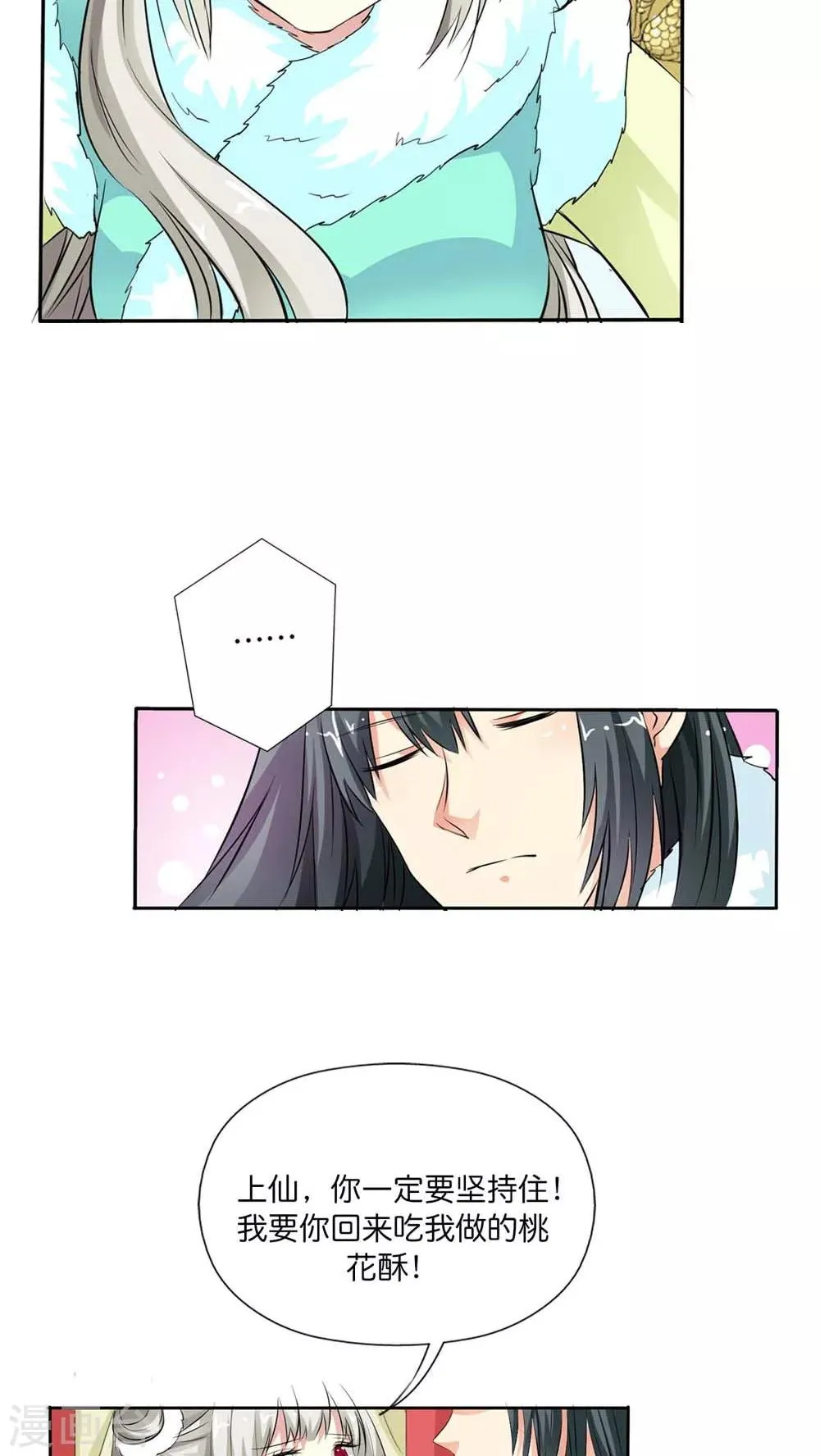 最终话 前篇 第17页