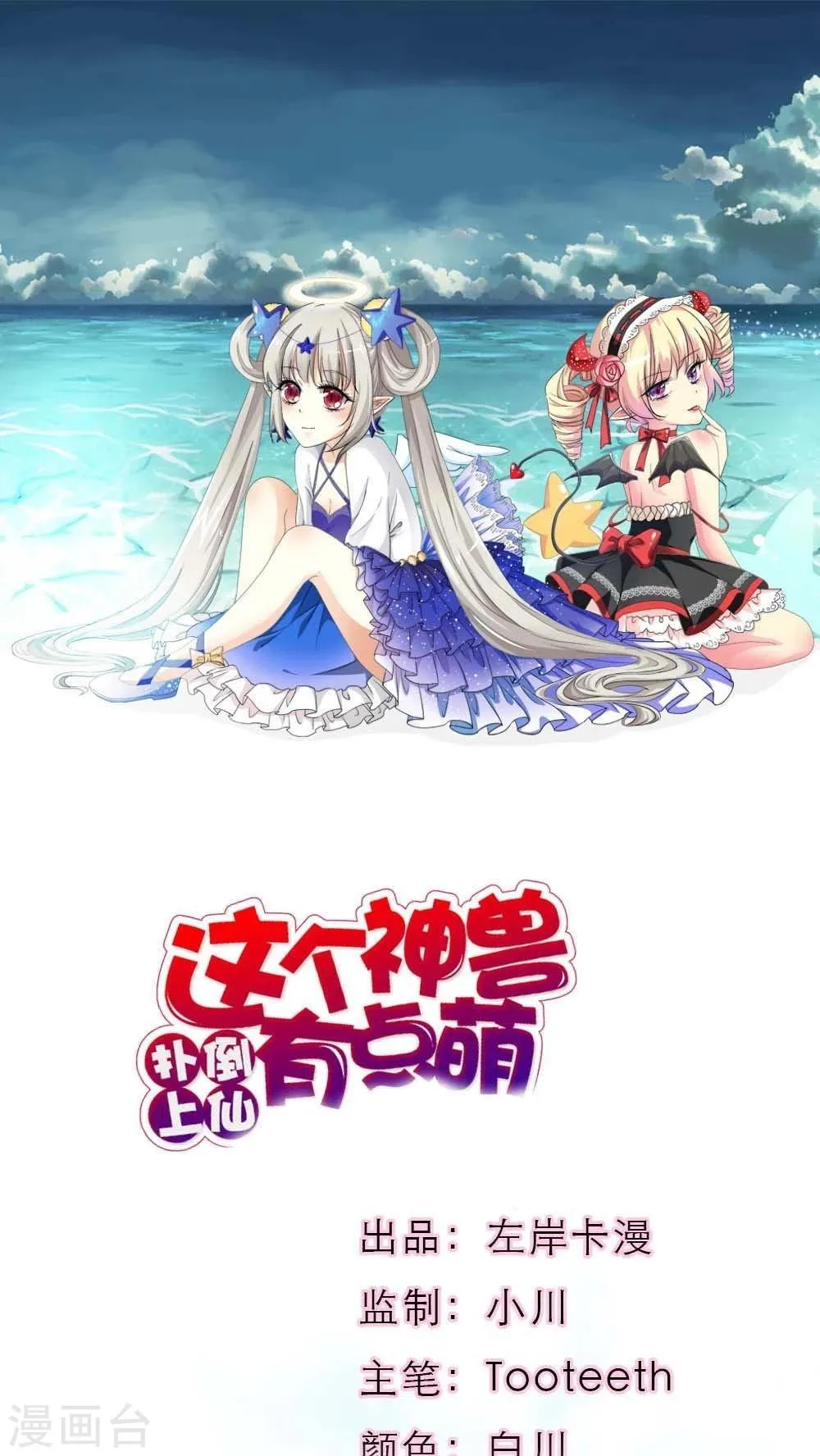 最终话 后篇 第1页
