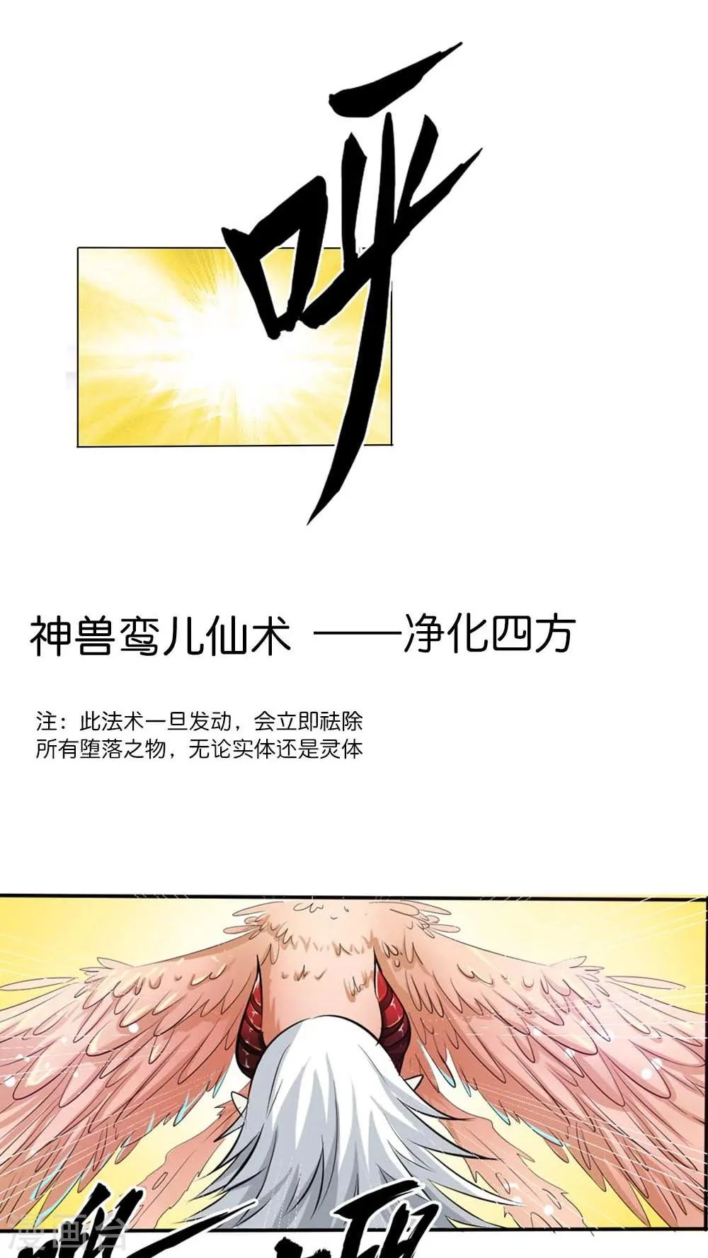 最终话 后篇 第5页