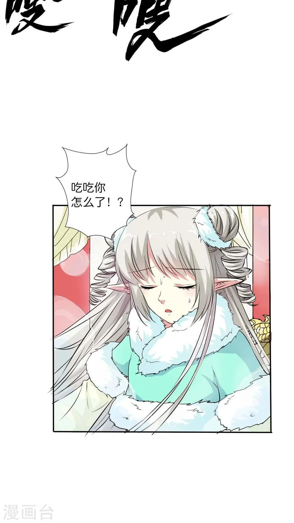 最终话 后篇 第6页