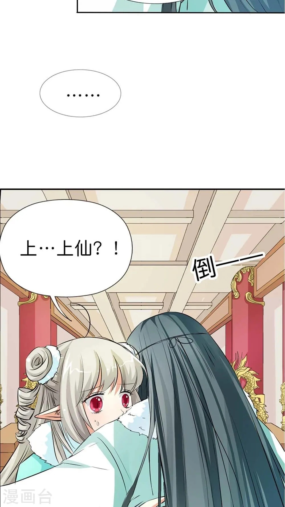 最终话 后篇 第9页