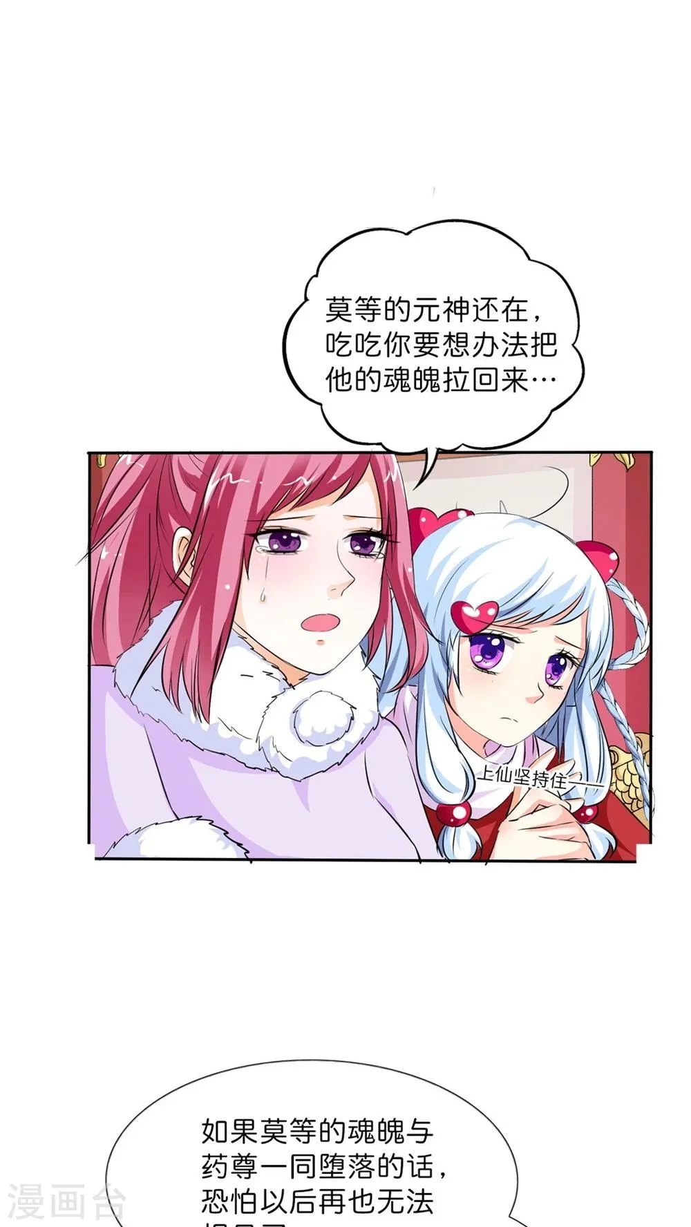 最终话 后篇 第12页