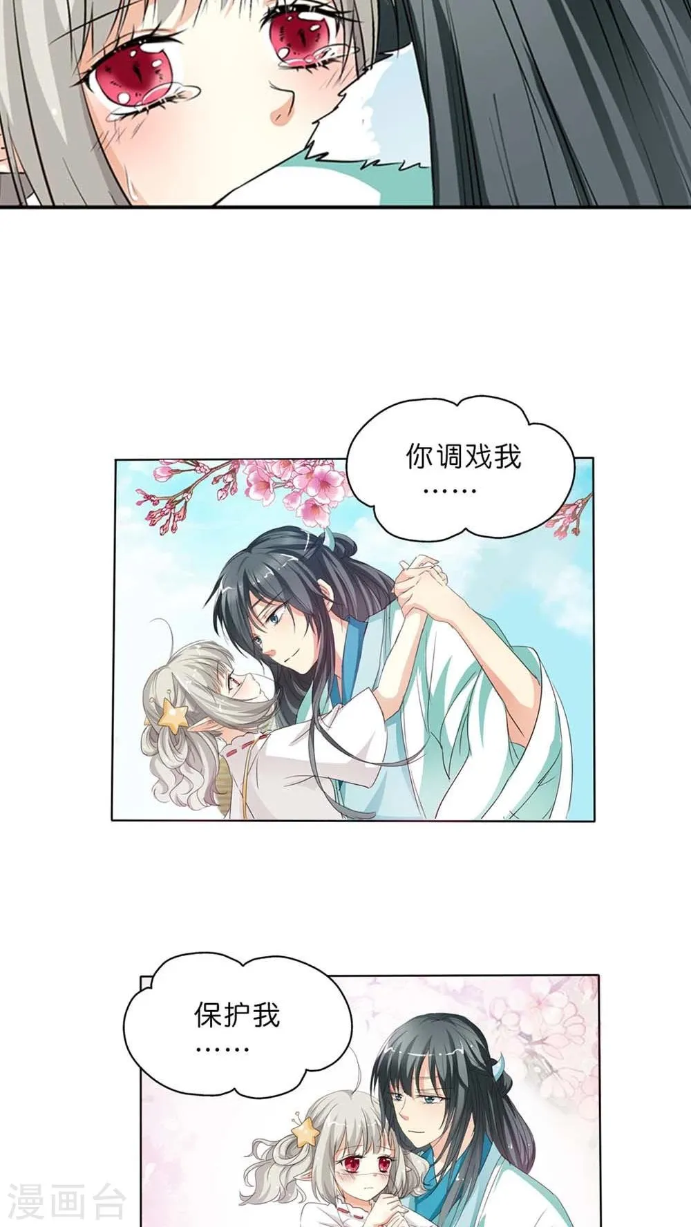最终话 后篇 第14页