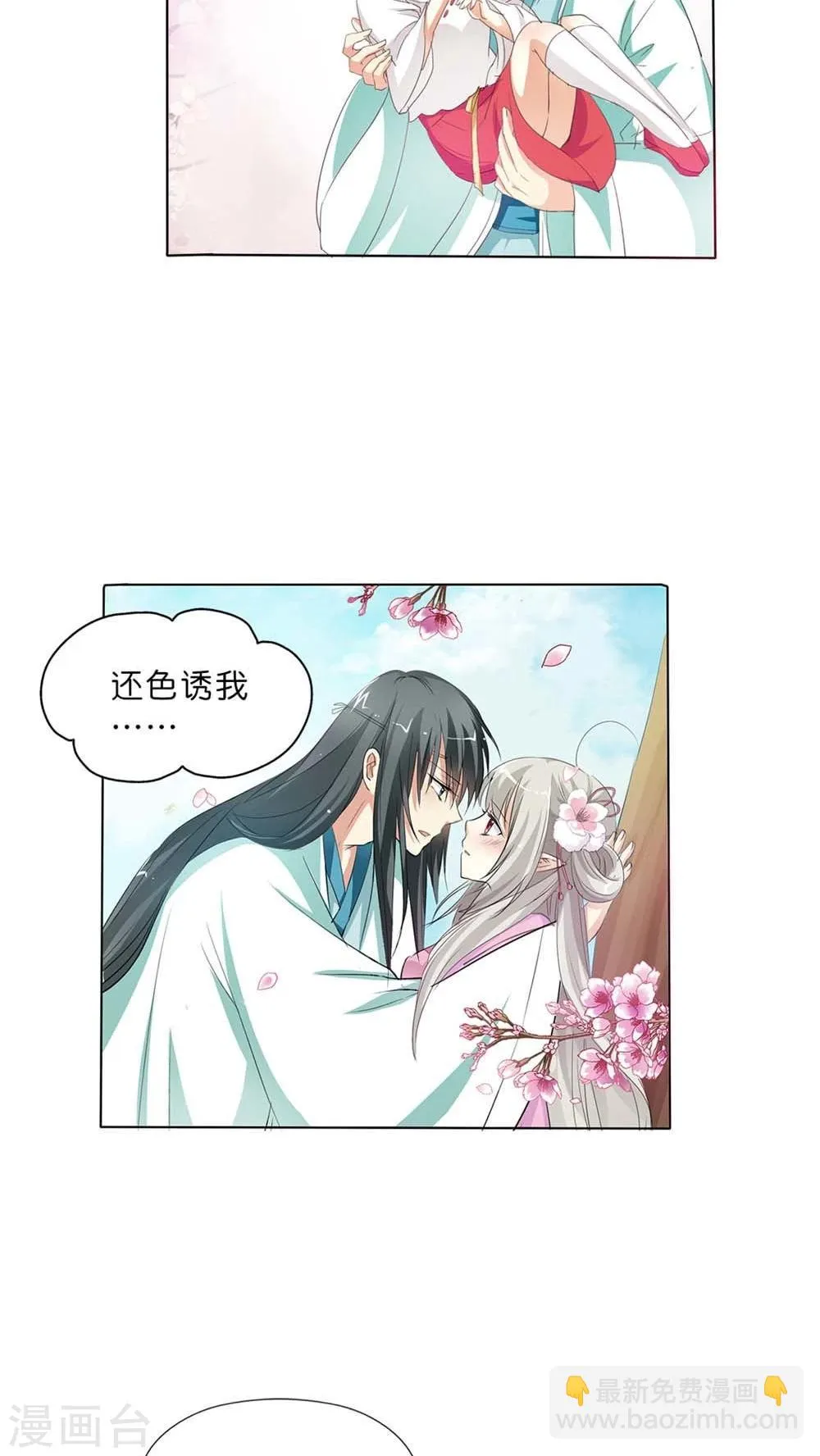 最终话 后篇 第15页