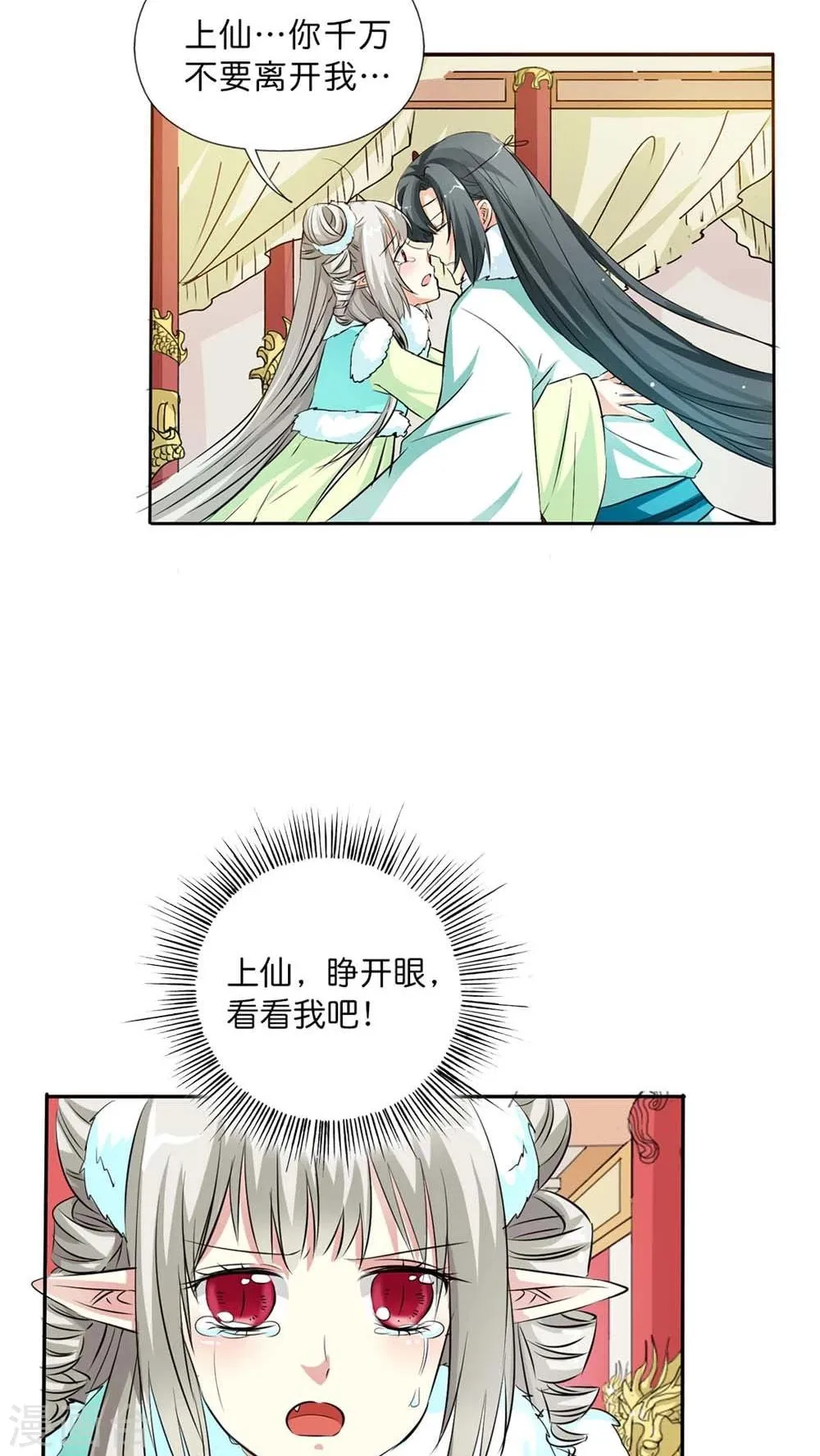 最终话 后篇 第16页