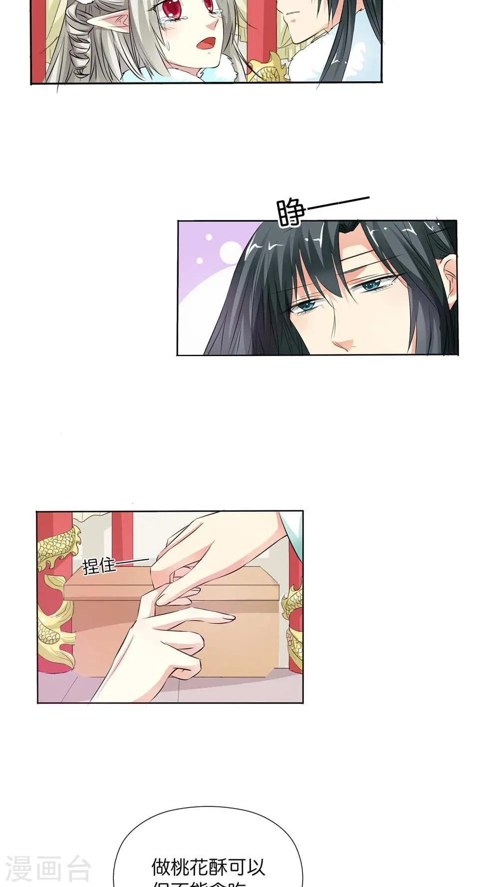 最终话 后篇 第18页