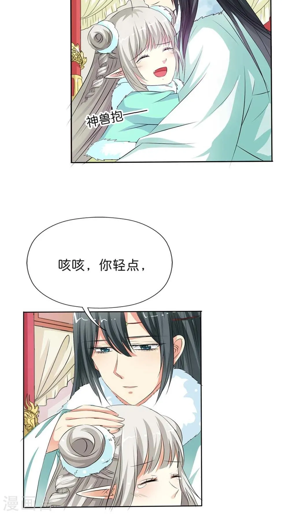 最终话 后篇 第20页