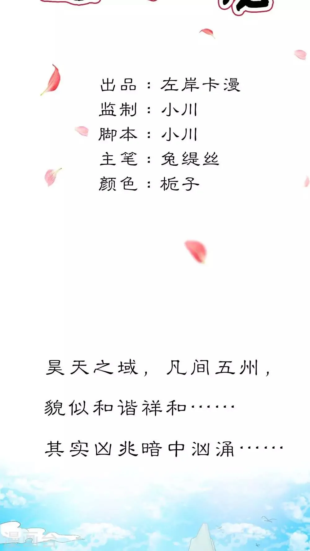 第3季1话 分别 第2页