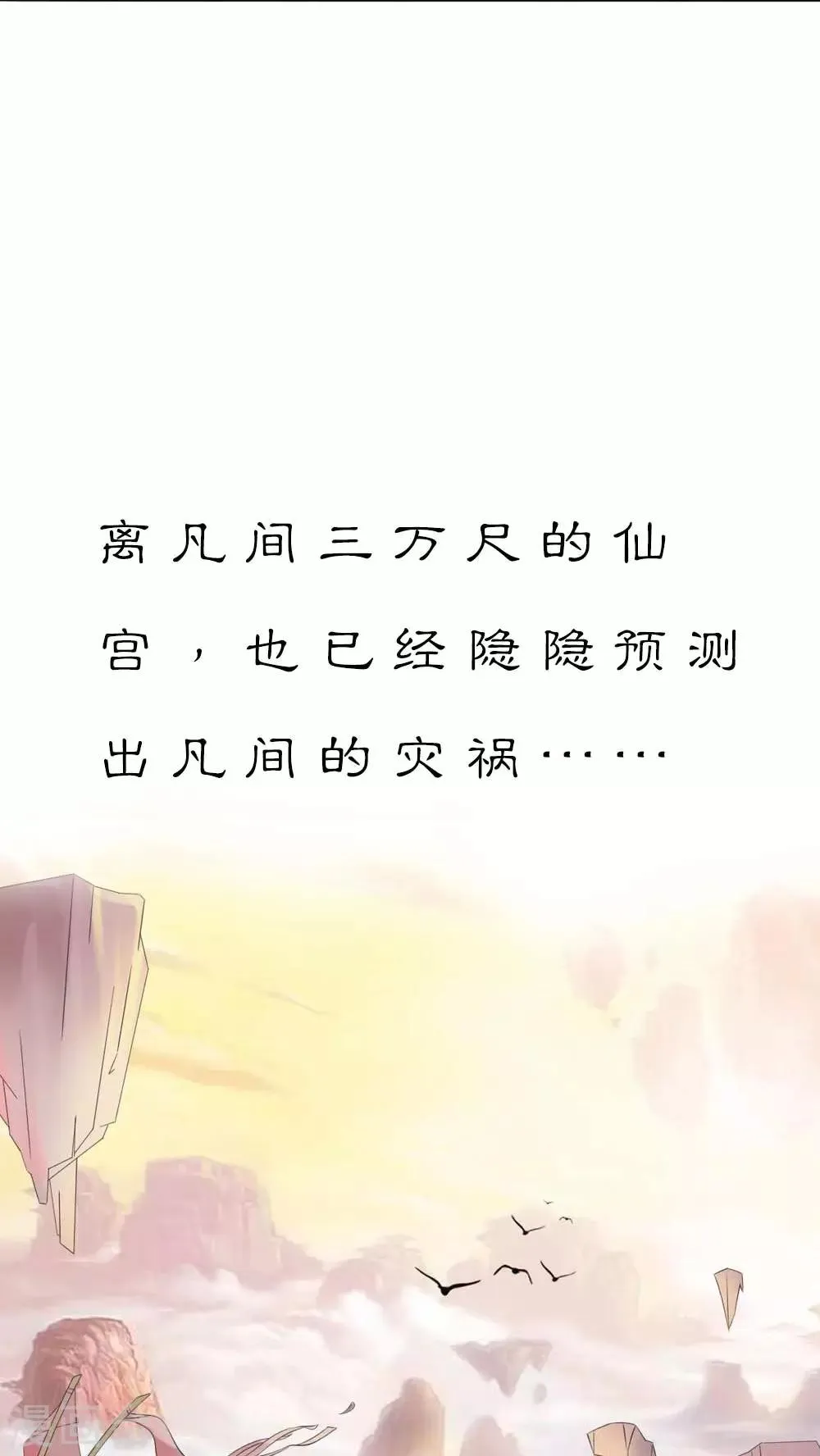 第3季1话 分别 第4页