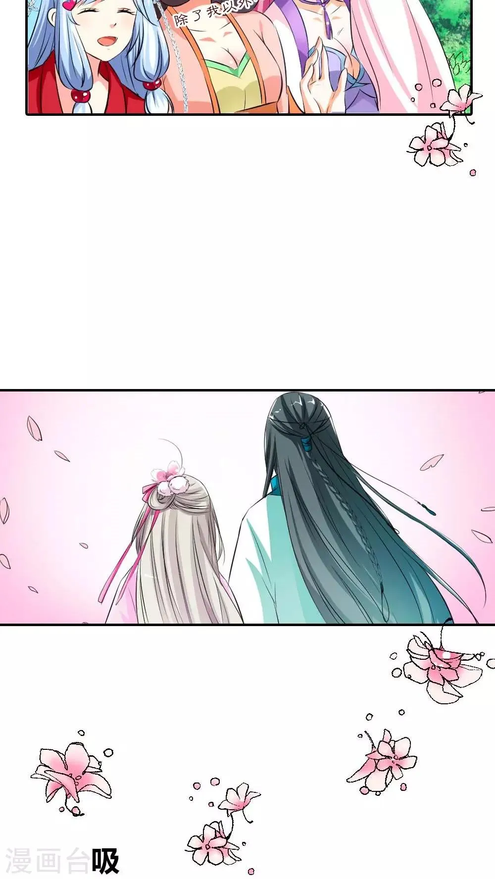 第3季1话 分别 第9页