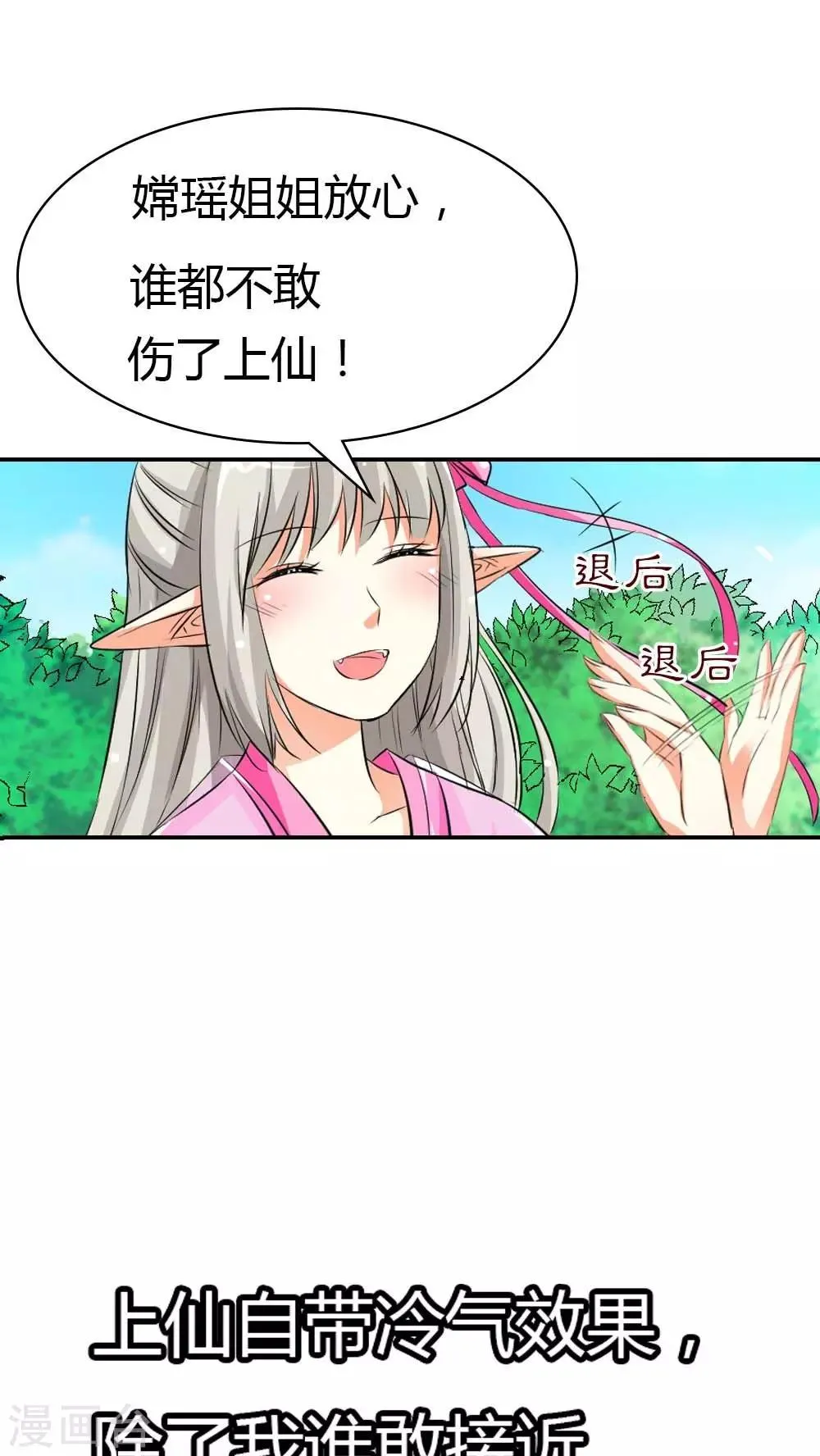 第3季1话 分别 第17页