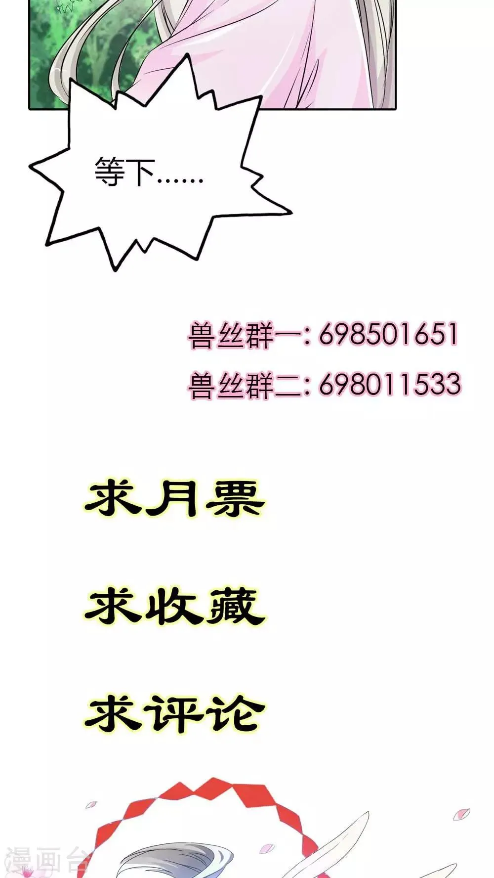 第3季1话 分别 第21页
