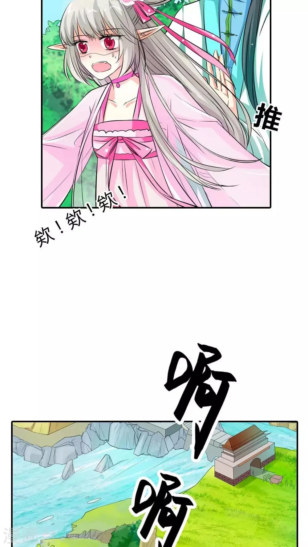 第3季2话 下凡 第3页